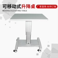 可移动式升降机升降桌直流电动实验室升降平台可站立办公学习桌