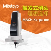 灵活测量系统MACH Ko-ga-me