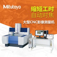 供应大型CNC 二次元影像测量机