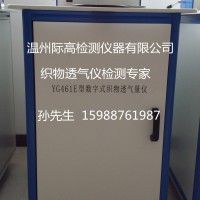 低压羽绒专用数字式透气量仪（YG461E-Ⅰ型）