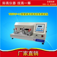 温州际高YG571F-II可洗和耐擦洗性试验仪材料耐擦式测试