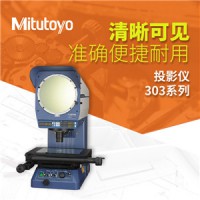 日本三丰高精度投影仪 PJ-H30D3017B工业投影仪