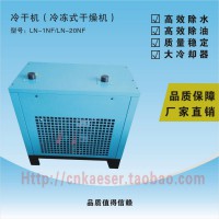 3.6立方冷冻式干燥机30HP冷干机空压机干燥机22KW