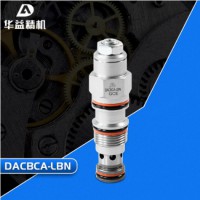 DACBCA-LHN 盾安品牌高性能液压螺纹插装平衡阀