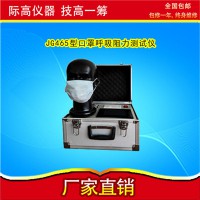 温州际高口罩呼吸阻力测试_GB 2626标准口罩呼吸阻力测试