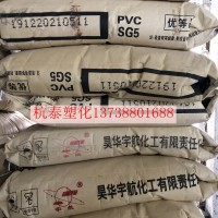 宇航树脂粉 现货供应聚氯乙烯树脂粉 5型 PVC专用树脂粉