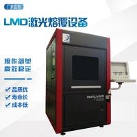 久恒光电 厂家直销LMD激光熔覆3D打印设备 可定制