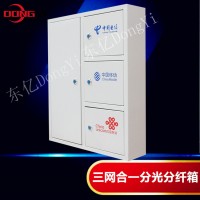 三网合一光纤分纤箱 两槽位四槽位分光分线箱价格