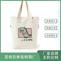 定制帆布包棉布袋 杭州卡通logo印刷帆布包加工 林张制袋