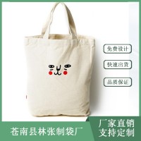林张制袋 定制帆布包棉布袋 温州礼品袋手提袋广告包