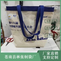 定制帆布包 杭州棉布袋 帆布袋加工logo印刷定做 林张制袋