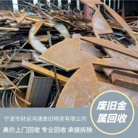 宁波废旧金属回收 旧金属回收价格 旧金属收购价