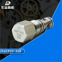 DAEP10-S35螺纹插装阀 逻辑阀 逻辑元件 单向阀