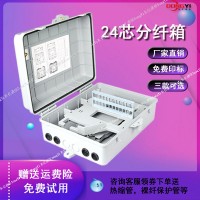 塑料光纤分线盒 塑料宽带接入箱促销价格
