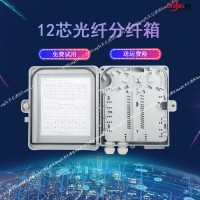 塑料光纤熔接箱 塑料楼层光分箱附带合格证