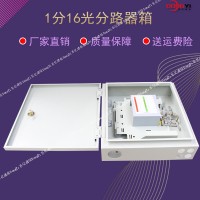 镀锌板1分16光分路器箱 室外1分16分光箱各色各样