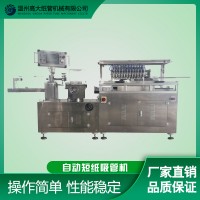 高大纸吸管机 纸管机设备 短管机 GDZGJ-20系列