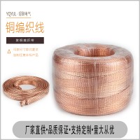 裸铜编织线导电带  镀锡铜编织带可定制