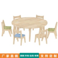 幼儿园家具儿童学习桌椅早教中心桦木组合桌椅厂家直销可定制