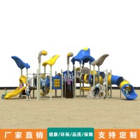 梦幻杨帆组合滑梯幼儿园户外滑梯大型室外滑梯玩具滑梯生产厂家
