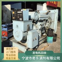 专业回收发电机 发电机回收 柴油发电机回收 奇东
