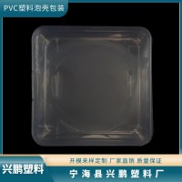 PVC塑料泡殼包裝 雙泡殼包裝 環保塑料吸塑