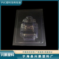 PVC塑料泡壳 塑料双泡壳 灯具 头灯塑料吸塑包装