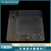 PVC塑料泡壳 塑料双泡壳 通讯配件塑料吸塑包装 吸塑底+盖