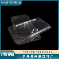 PVC泡壳 塑料双泡壳 PVC通讯配件吸塑包装 吸塑底盖