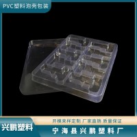 PVC塑料泡殼 塑料雙泡殼 通訊元件塑料吸塑包裝 吸塑底和蓋
