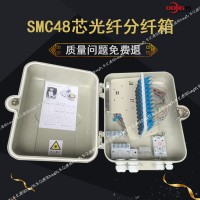 SMC楼道分纤箱 SMC楼层分纤箱