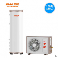 三级能效AMA空气能热水器空气源热泵家用机白色先锋150L