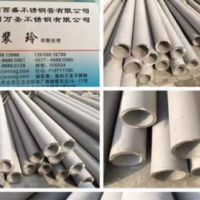 萬圣特鋼  專供不銹鋼管 無縫鋼管 非標厚壁管 可定制規格
