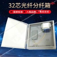 室外1分32光分路器箱