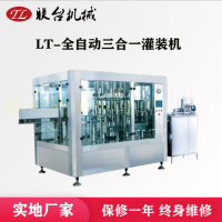 温州联台机械工厂直销JZGY-Y系列油类饮品类商用大桶灌装机