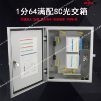 两槽位分光分纤箱