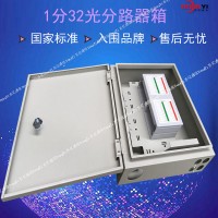 冷轧板光纤分光箱