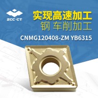 株洲钢件加工车削刀片CNMG YB6315硬质合金数控刀片