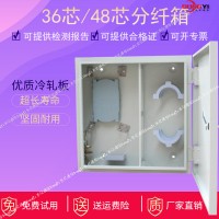 移动冷轧板光纤分纤箱