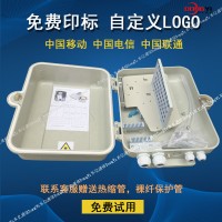 SMC光缆分光分纤箱