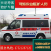 杭州救护车中心电话长途正规120救护车出租全国转运护送收费
