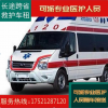 宁波120救护车转院跨省救护车出租转运租赁长途救护车护送收费
