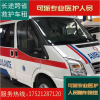 上海医院救护车出租转院宁波120救护车出租护送上海救护车