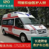 上海救护车出租上海重症监护救护车专业长途带医护救护车租赁