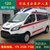 上海正规120救护车租赁专业带医长途跨省救护车转运护送