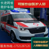 长途120救护车转运上海救护车租赁收费正规跨省救护车接送