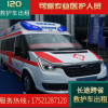 上海救护车出租长途救护车租赁西安跨省正规120救护车出租护送