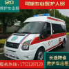 长途救护车上海救护车转运护送广西北海跨省救护车收费