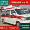 宁波长途救护车出租跨省120救护车租赁护送正规救护车转院