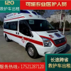 救护车上海展会救护车租赁预约电话正规120救护车转运护送收费